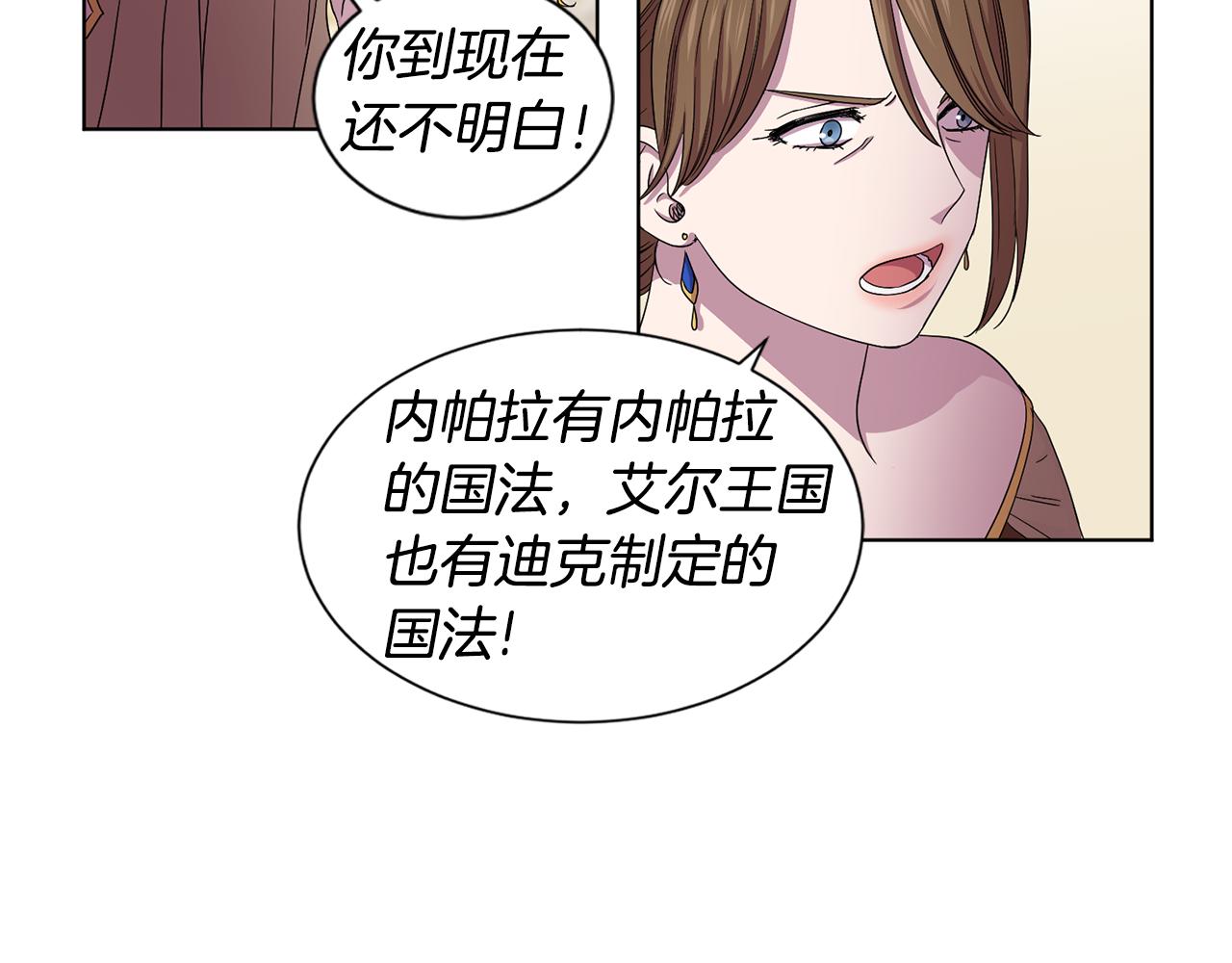 第79话 傲娇公主失宠22