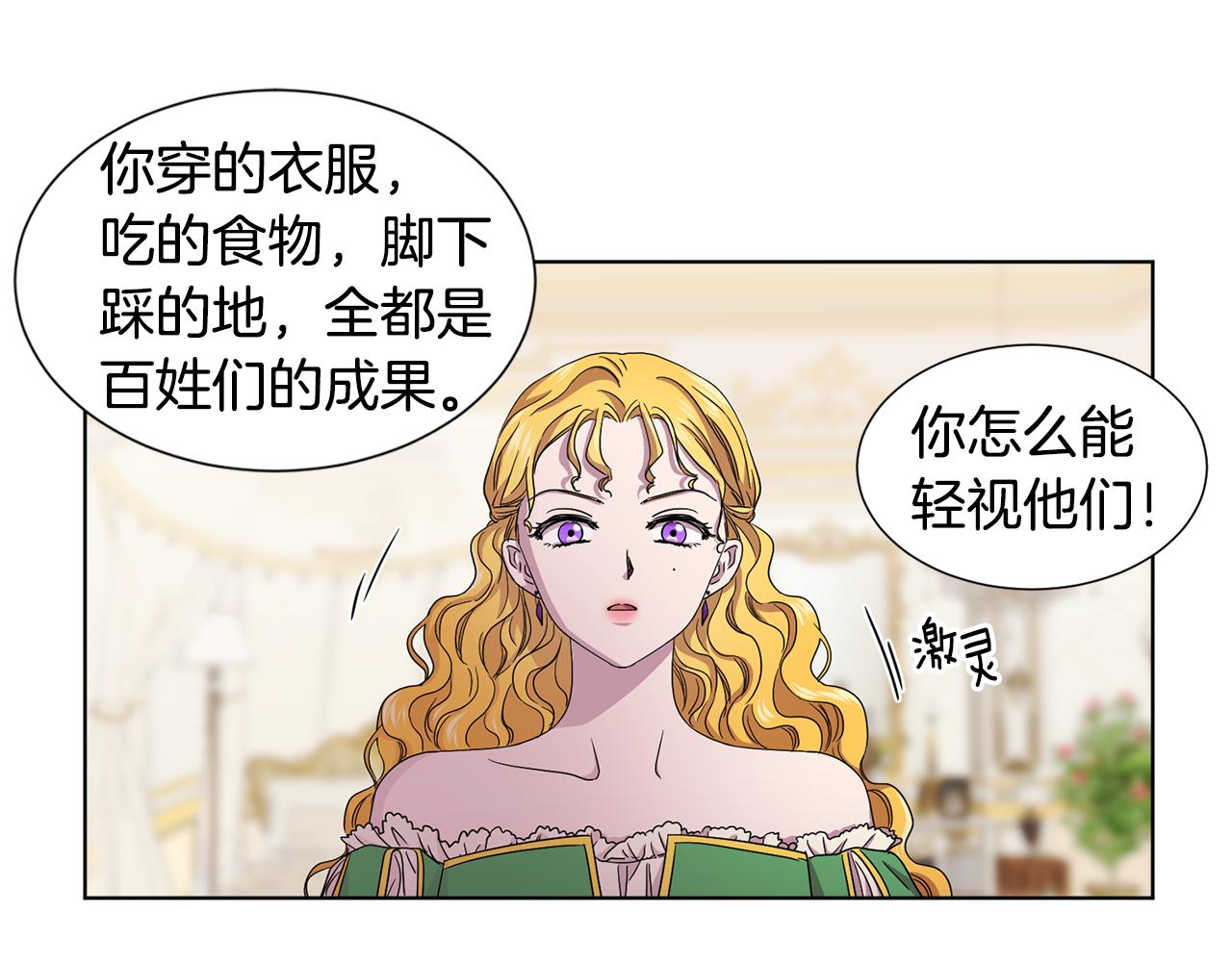 第79话 傲娇公主失宠23