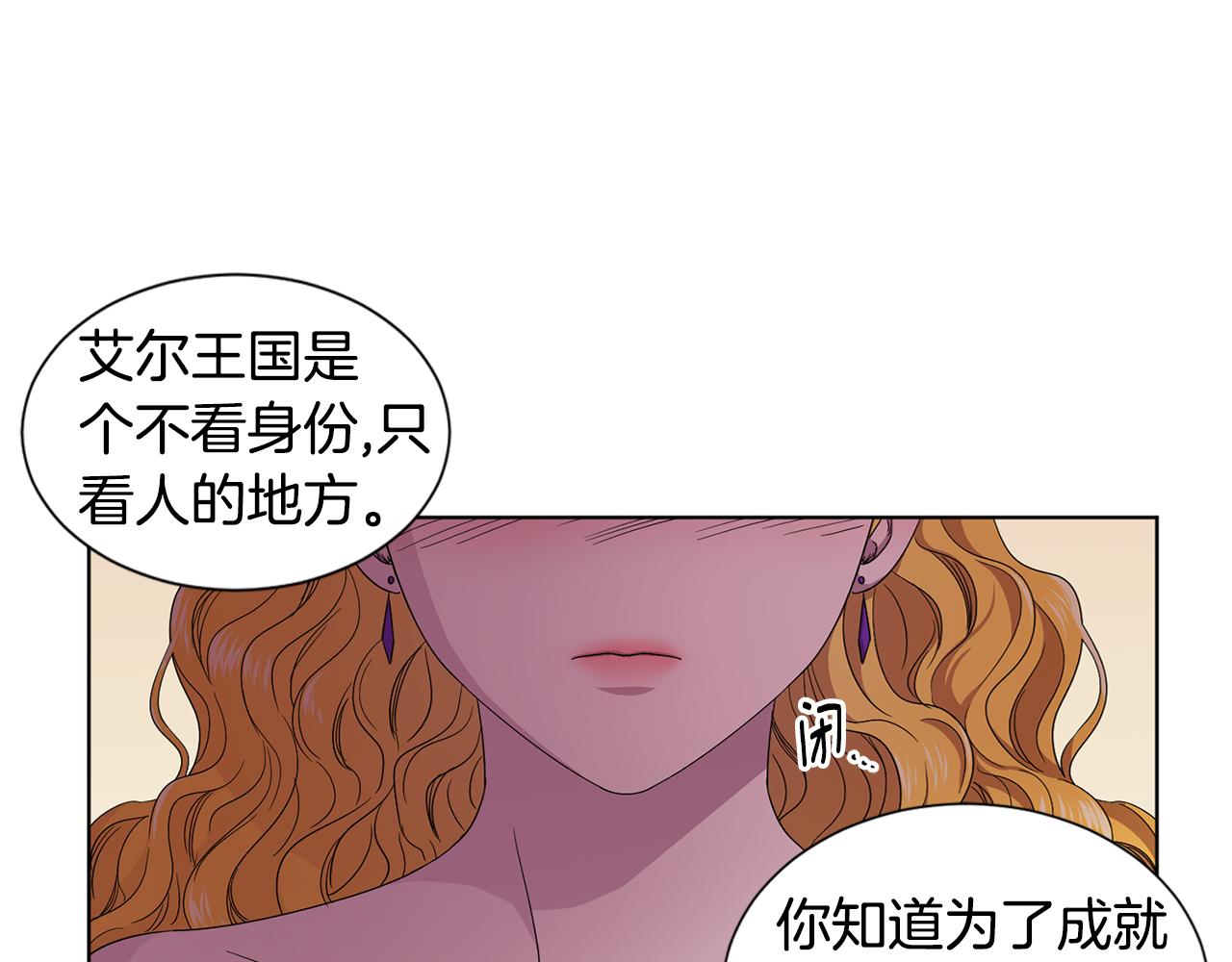 第79话 傲娇公主失宠24
