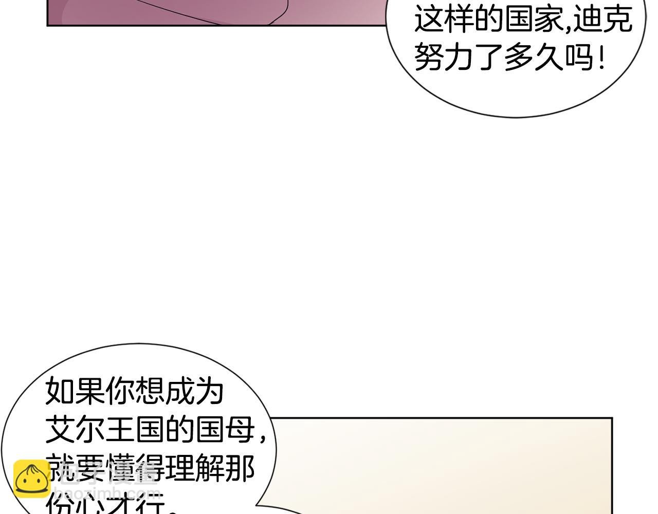 第79话 傲娇公主失宠25