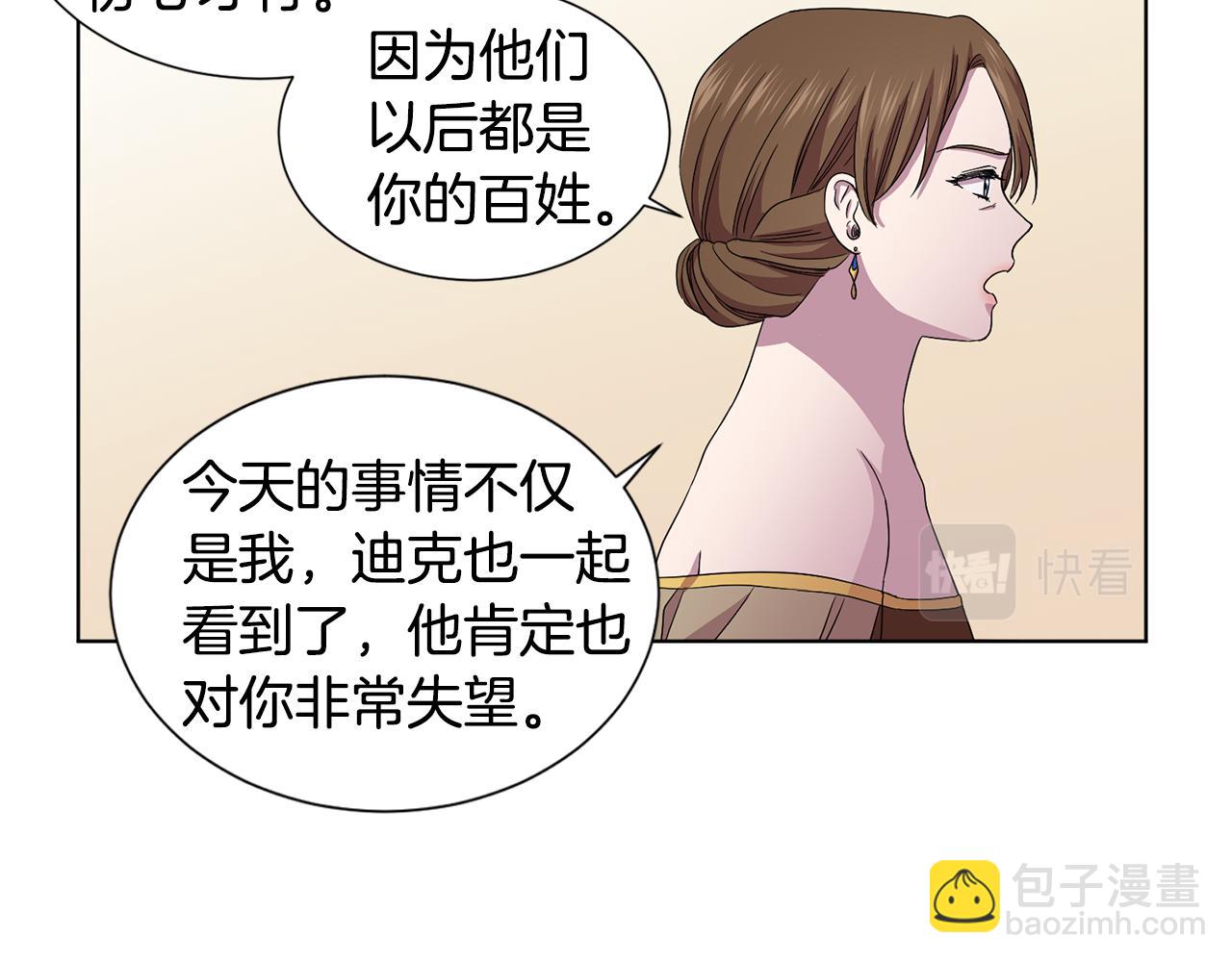 第79话 傲娇公主失宠26