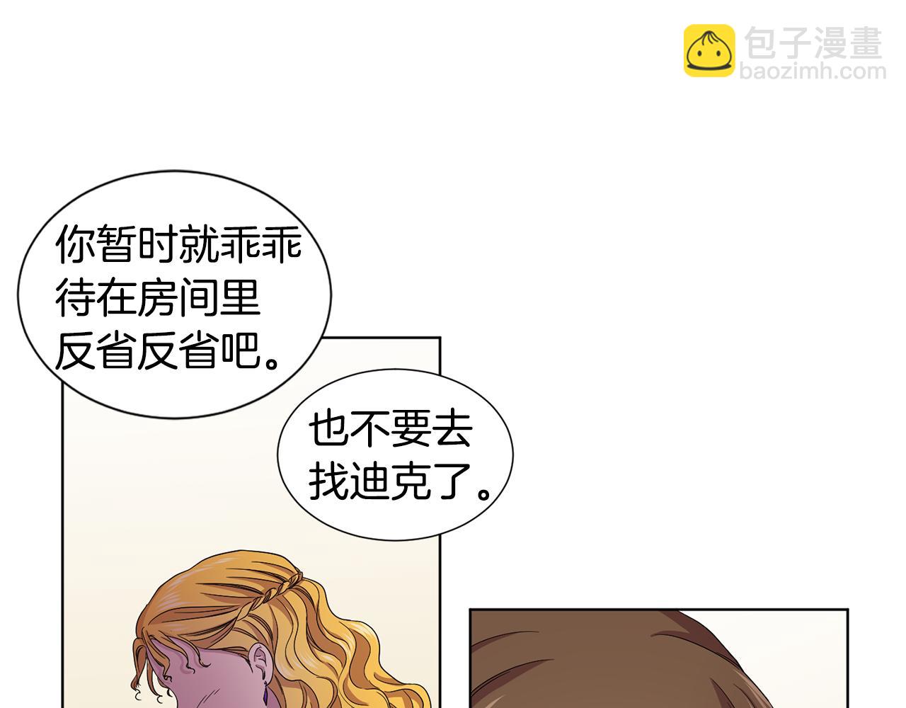 第79话 傲娇公主失宠27