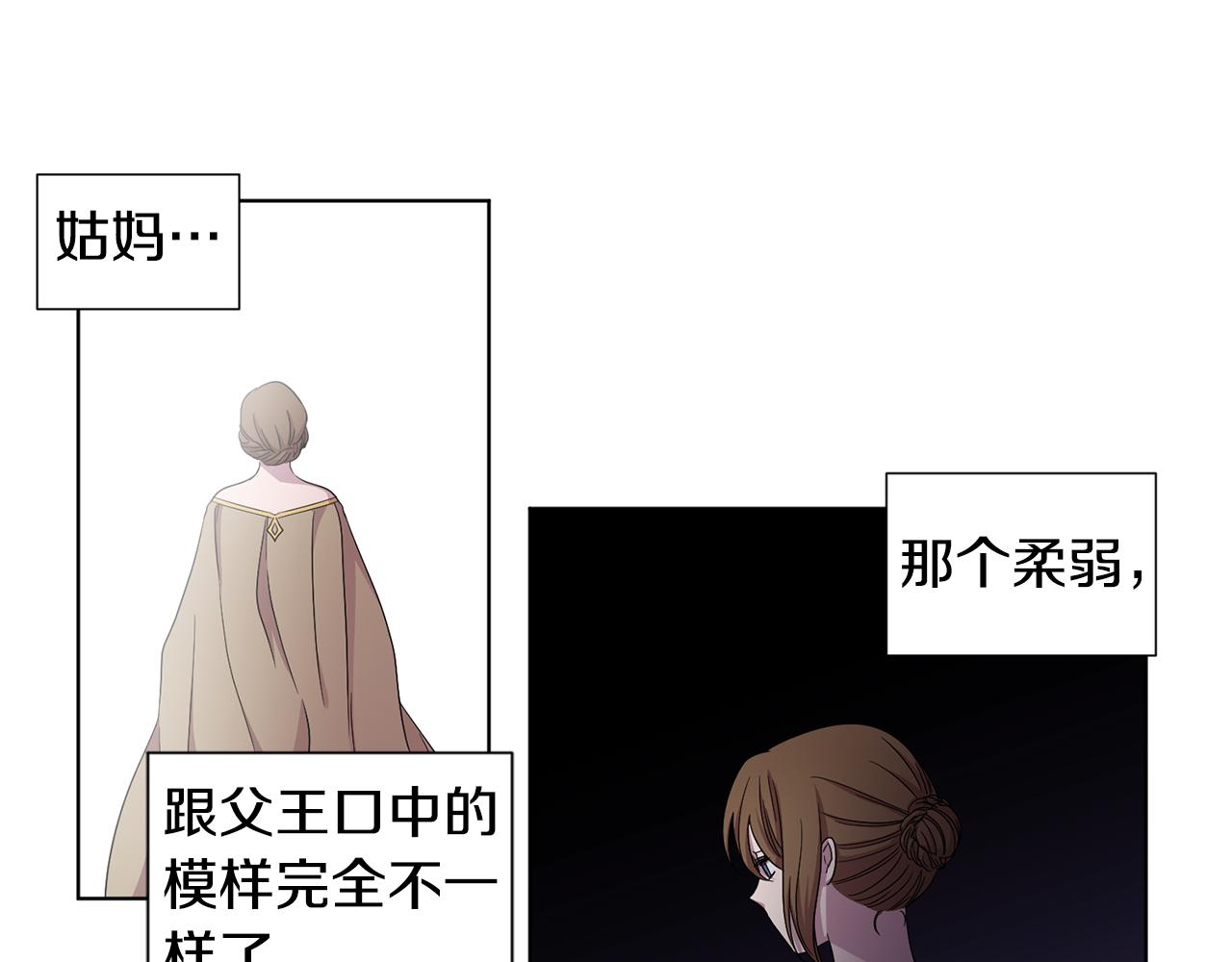 第79话 傲娇公主失宠31