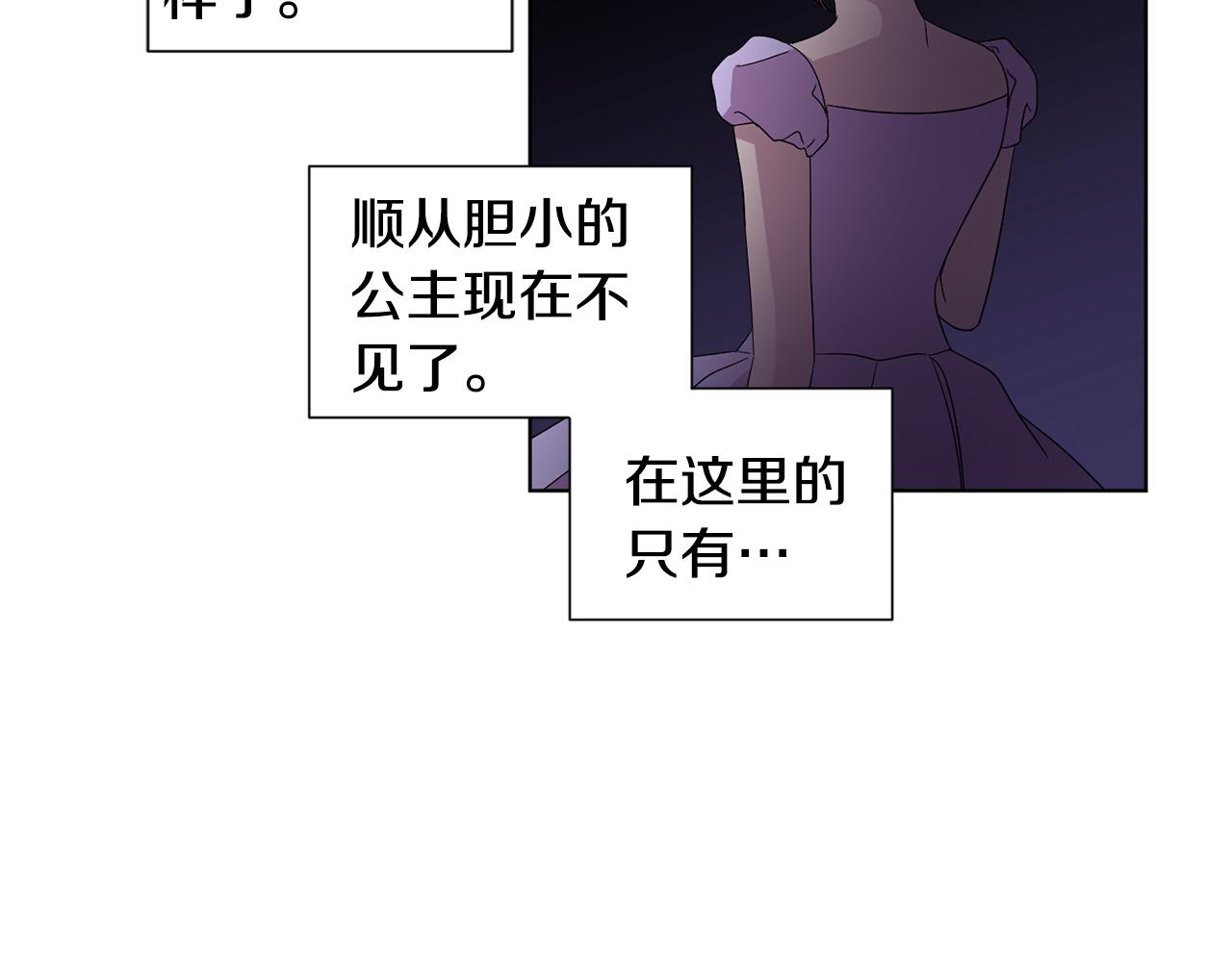 第79话 傲娇公主失宠32