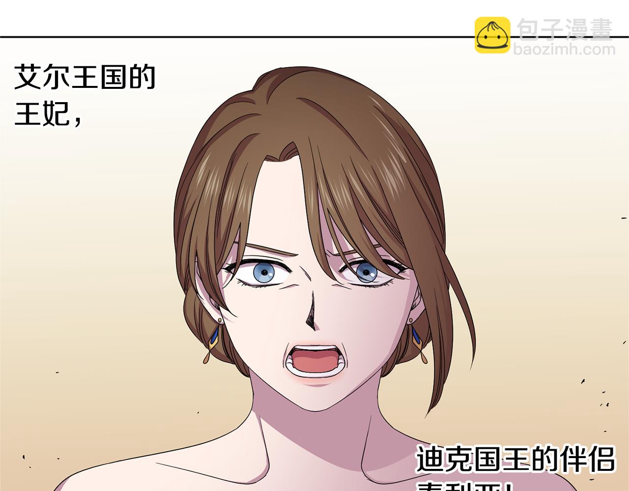第79话 傲娇公主失宠33