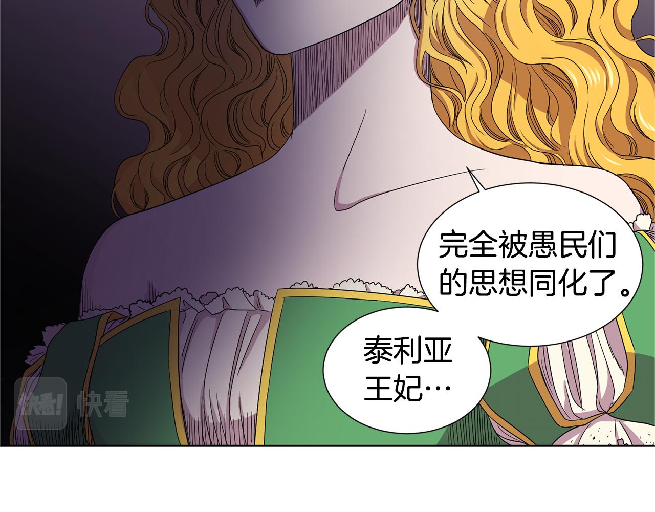 第79话 傲娇公主失宠37