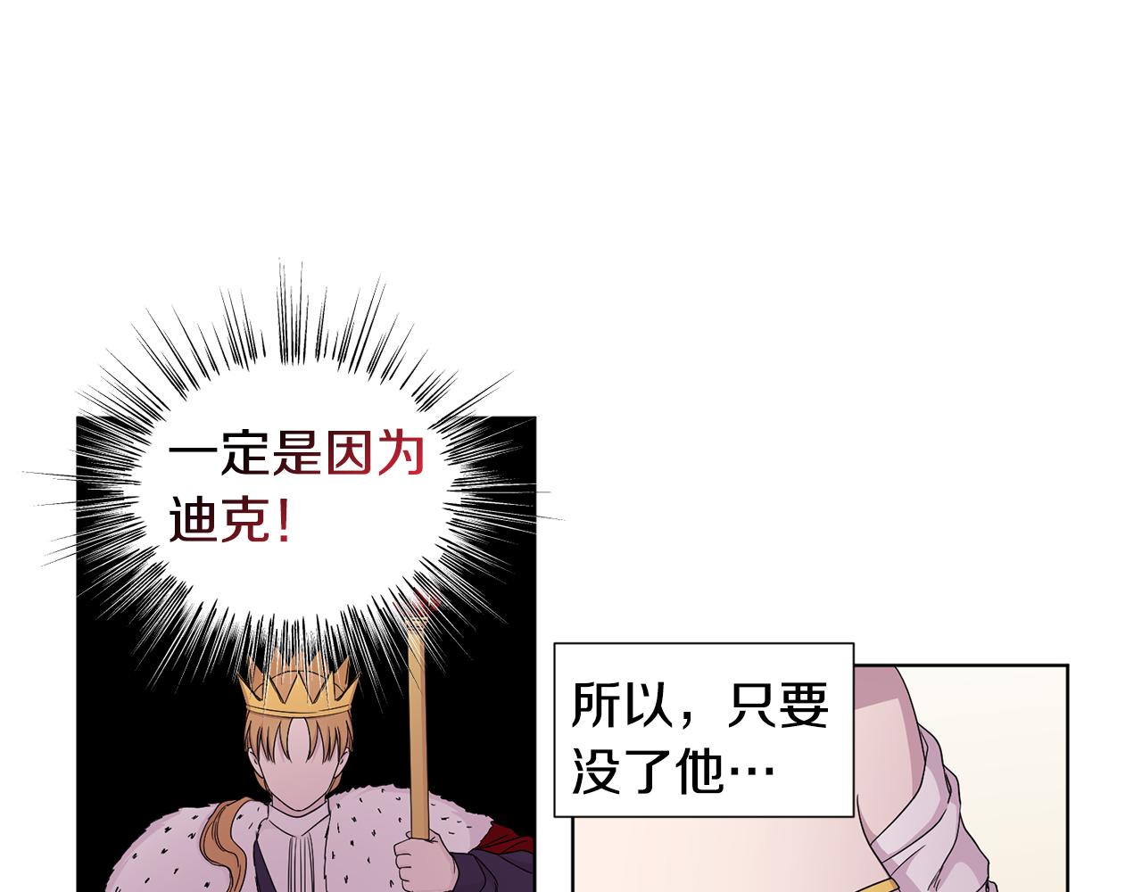 第79话 傲娇公主失宠39