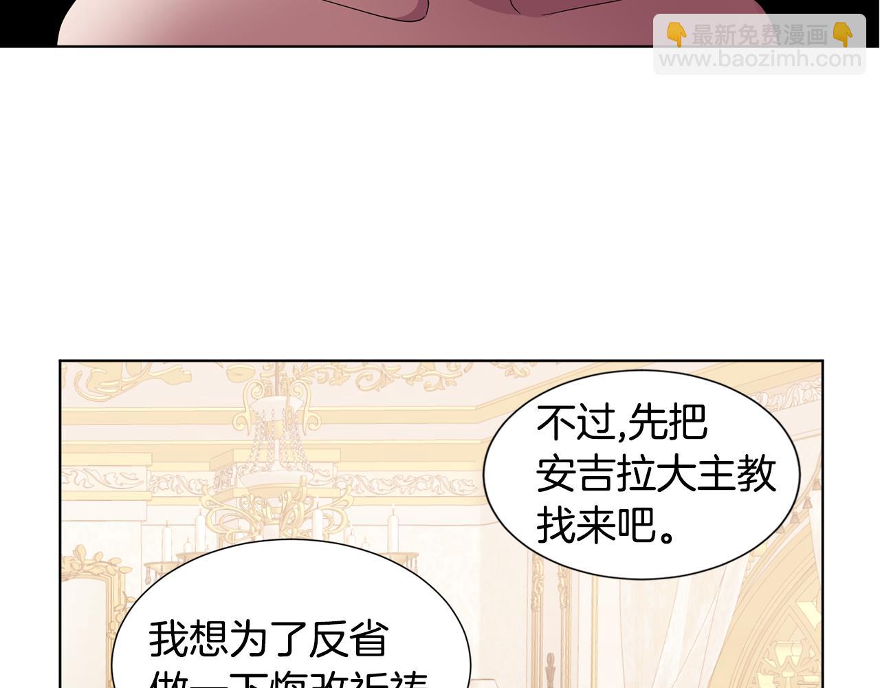 第79话 傲娇公主失宠42