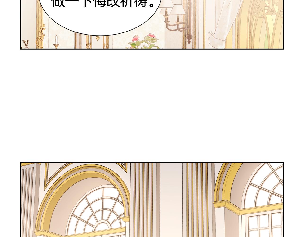 第79话 傲娇公主失宠43