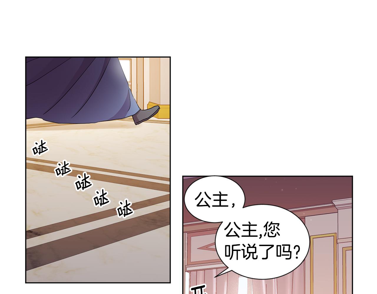 第79话 傲娇公主失宠45