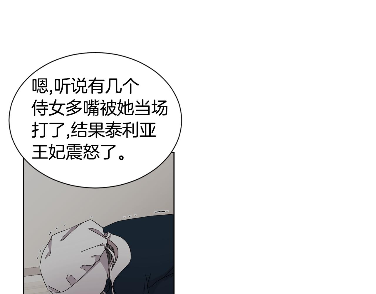 第79话 傲娇公主失宠48