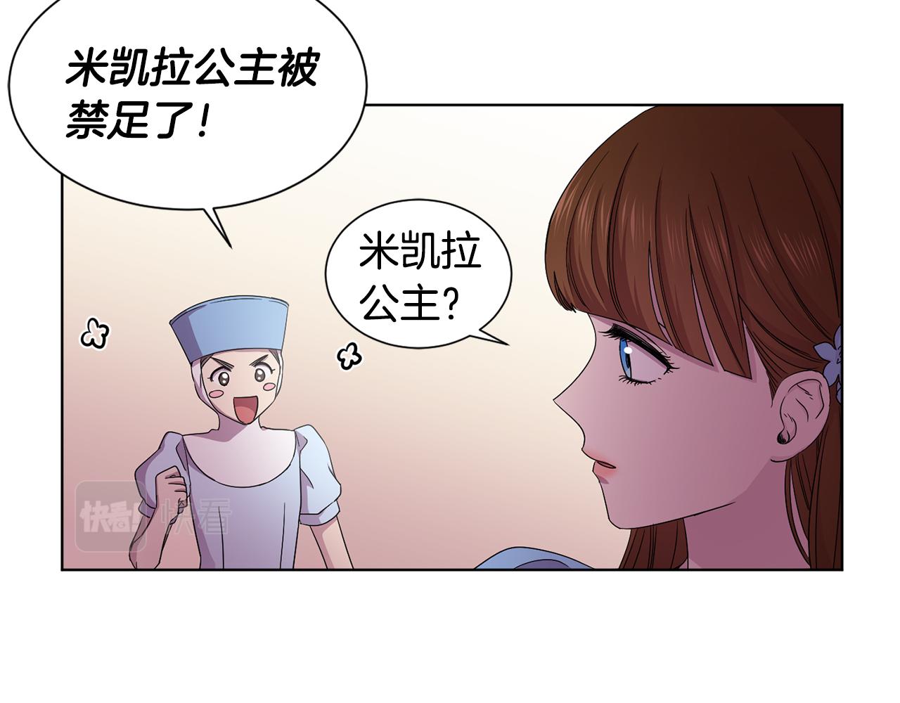 第79话 傲娇公主失宠51