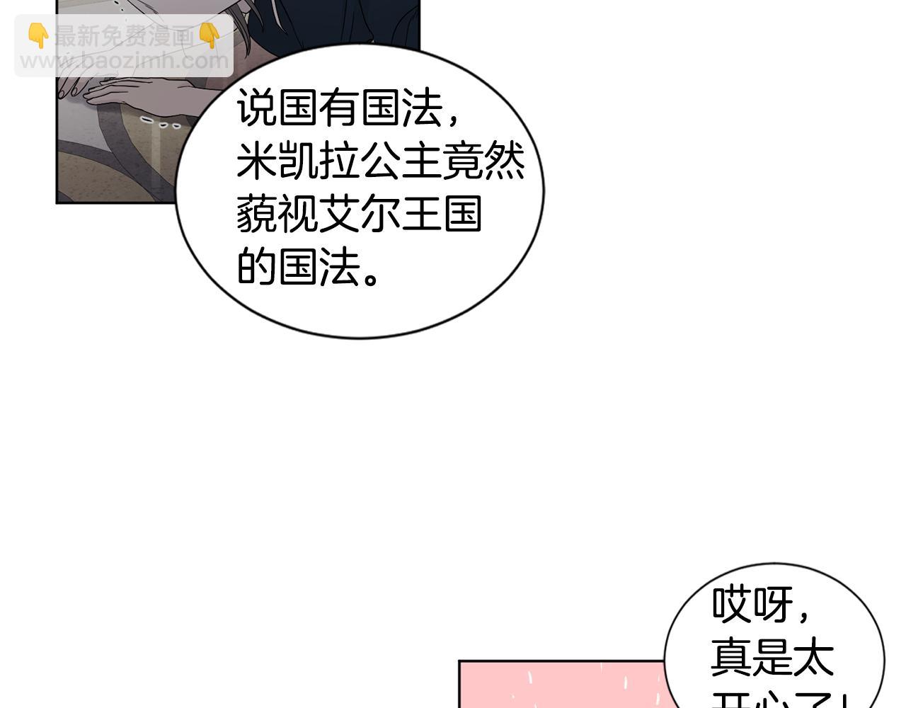 第79话 傲娇公主失宠53