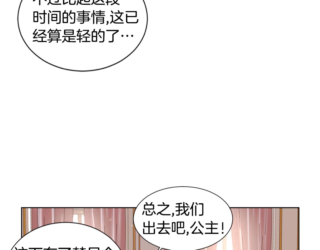 第79话 傲娇公主失宠55