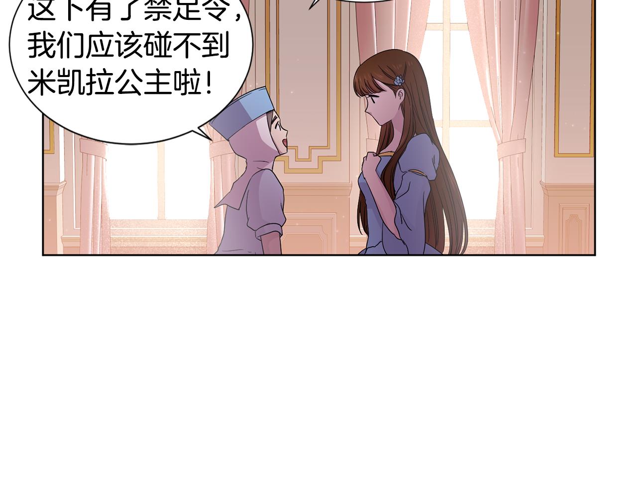 第79话 傲娇公主失宠56