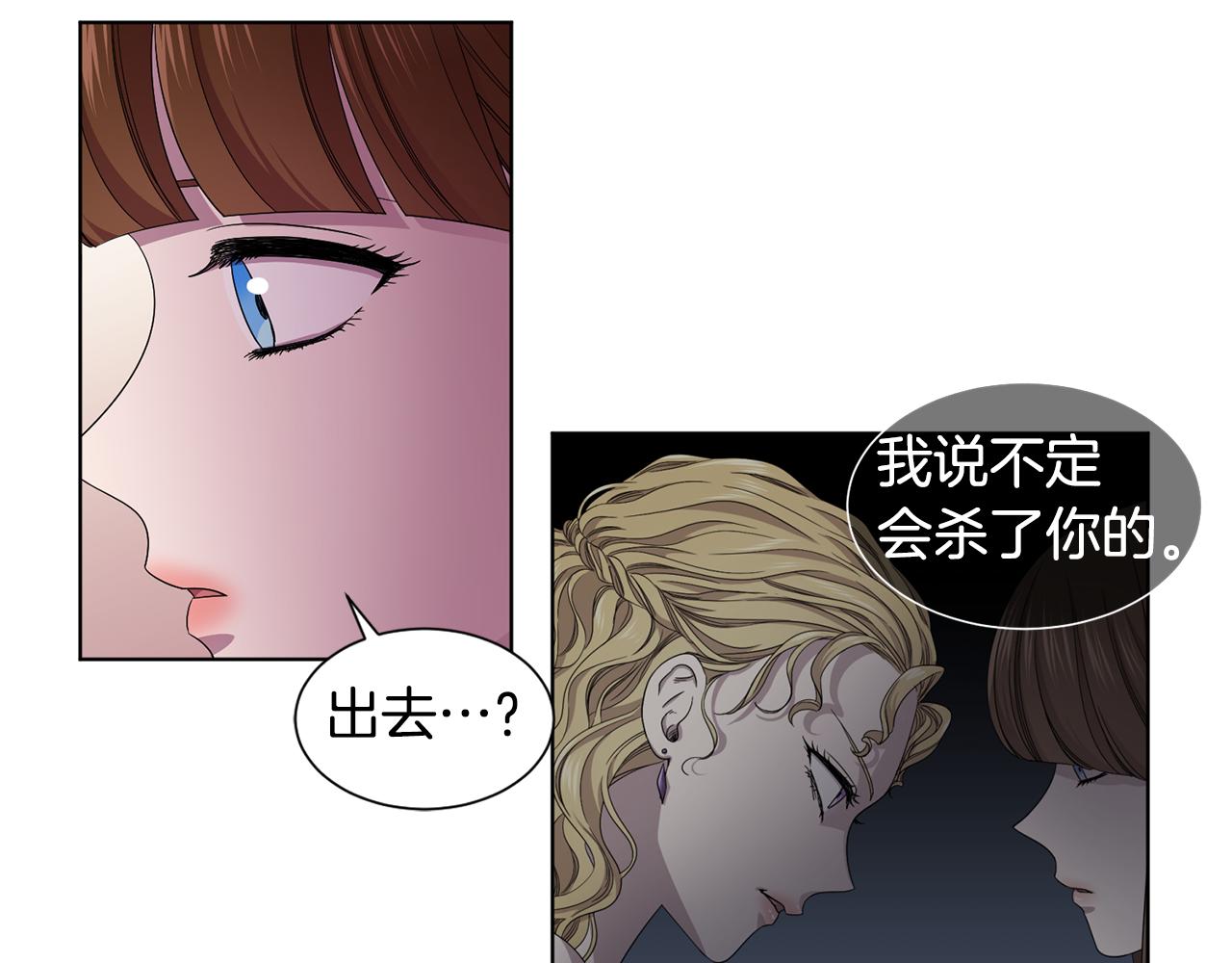 第79话 傲娇公主失宠57