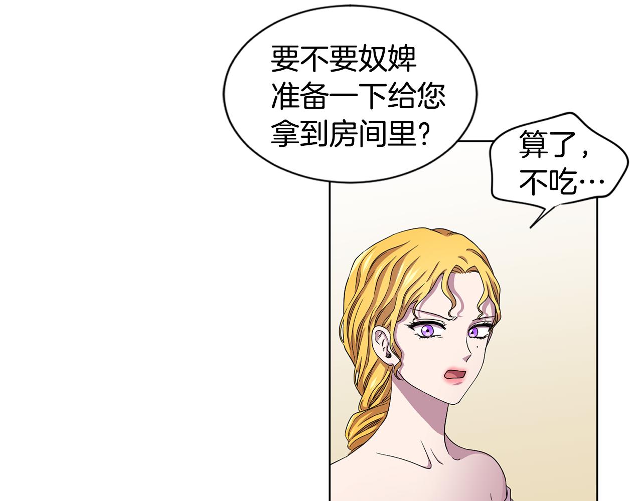 第79话 傲娇公主失宠6