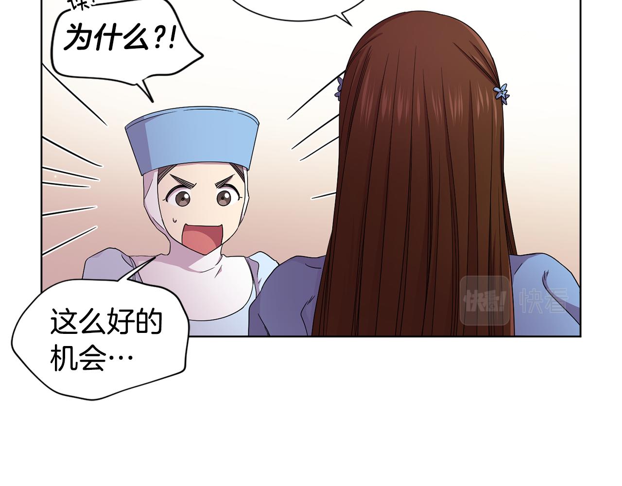 第79话 傲娇公主失宠60