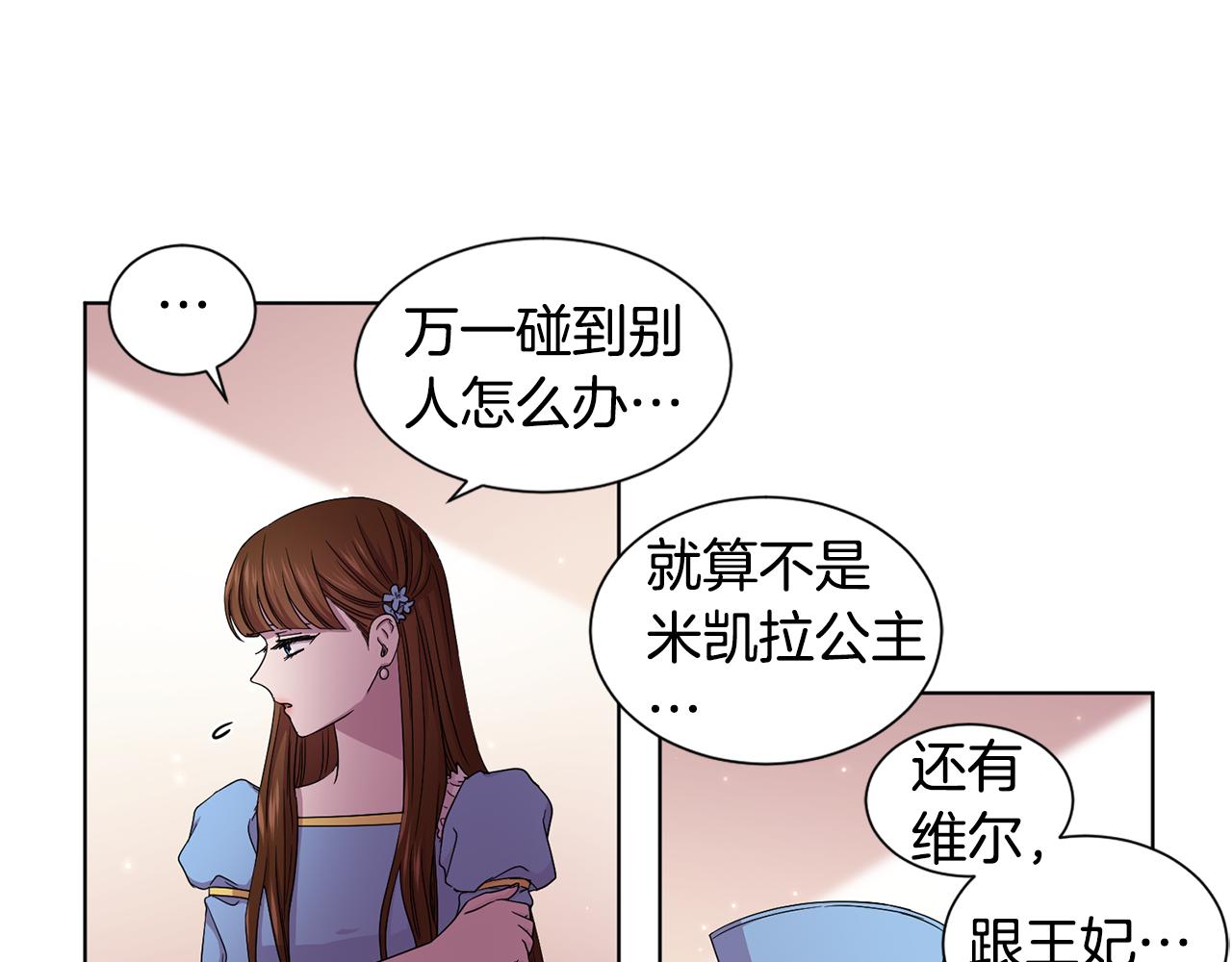 第79话 傲娇公主失宠61