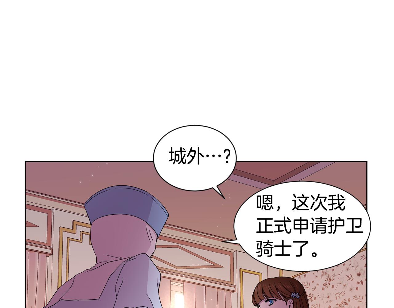 第79话 傲娇公主失宠64