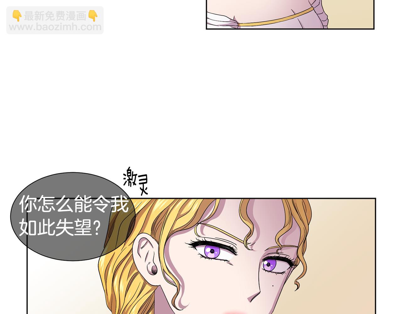 第79话 傲娇公主失宠7