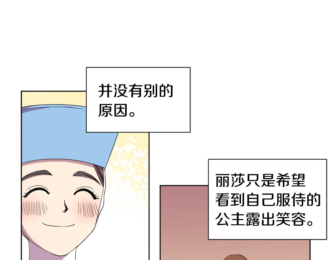 第79话 傲娇公主失宠70