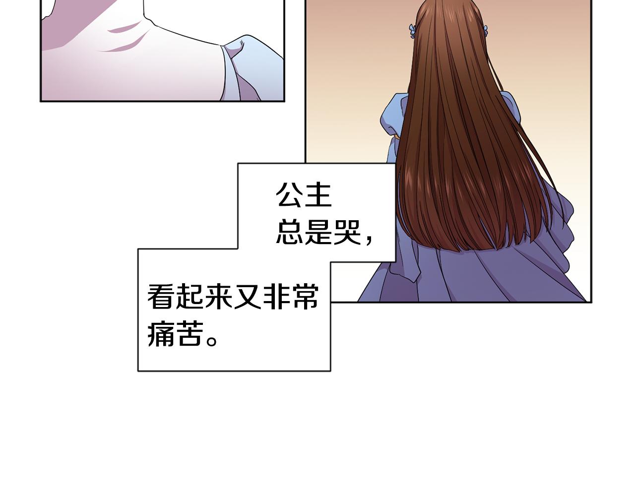 第79话 傲娇公主失宠71