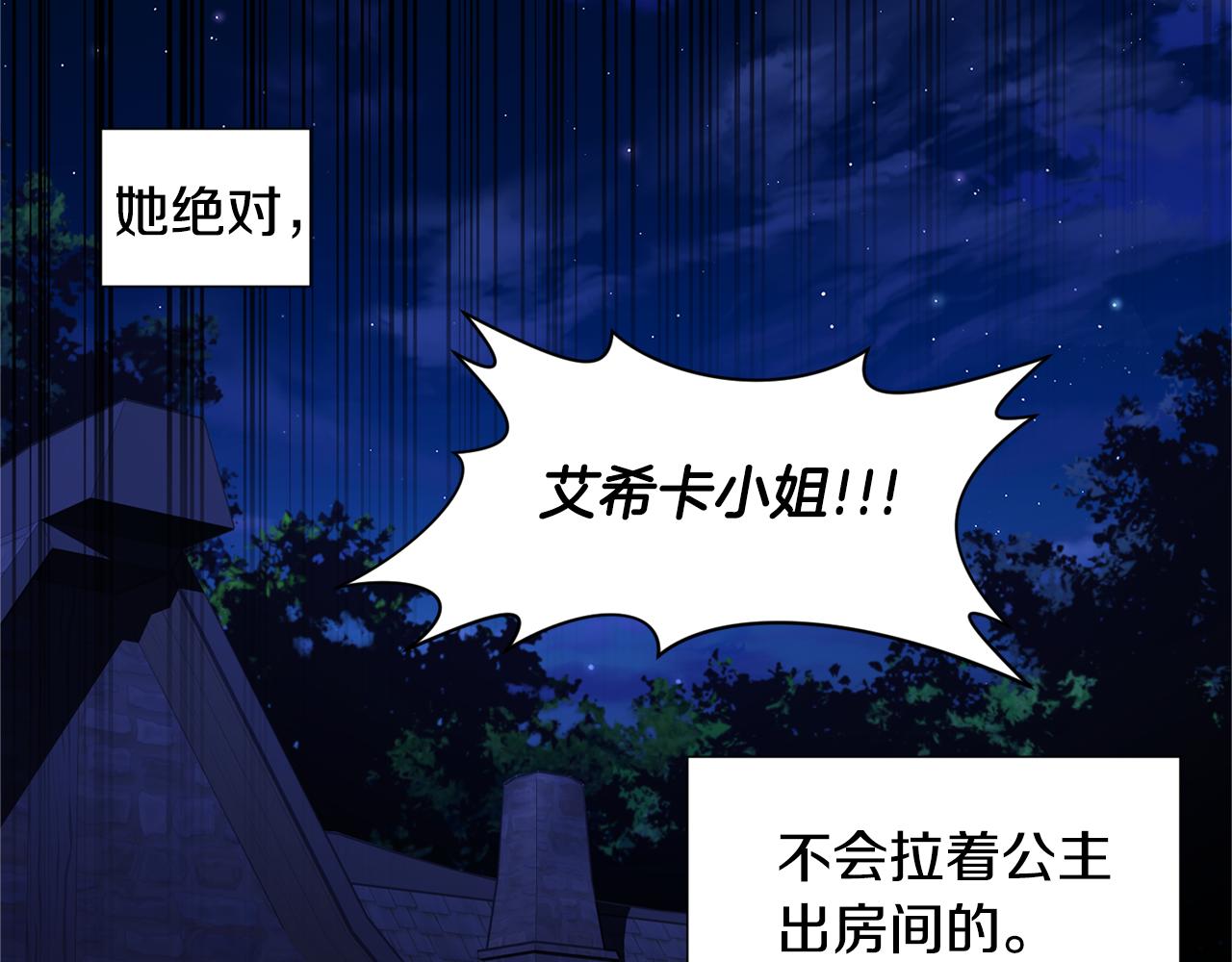 第79话 傲娇公主失宠79