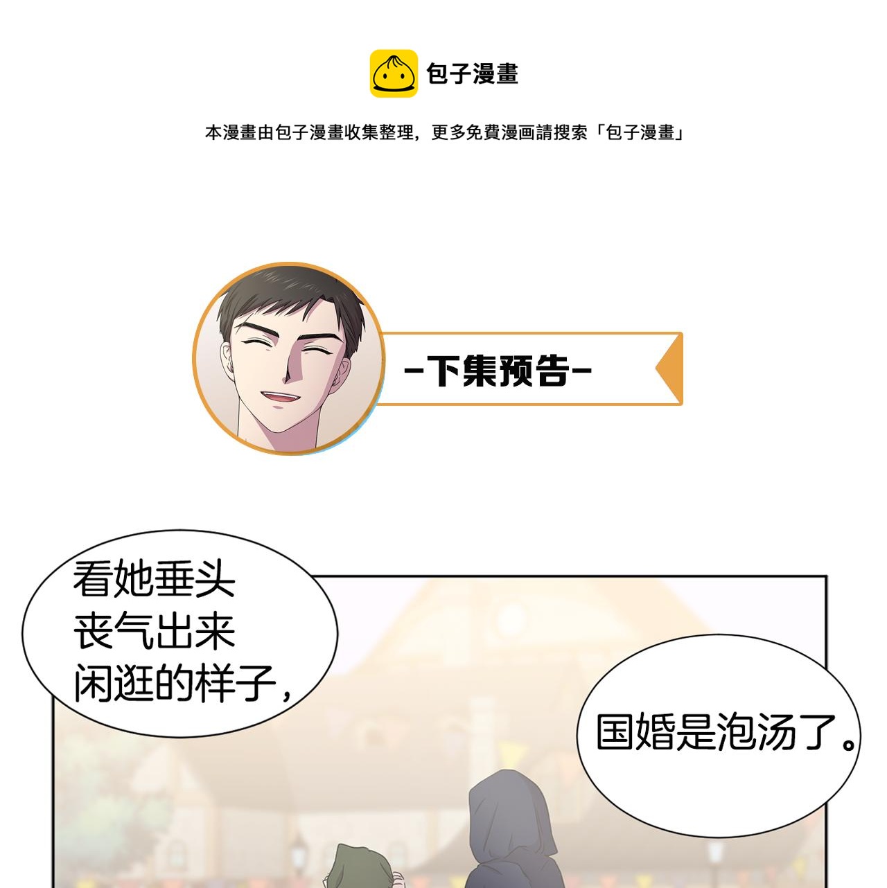 第79话 傲娇公主失宠81