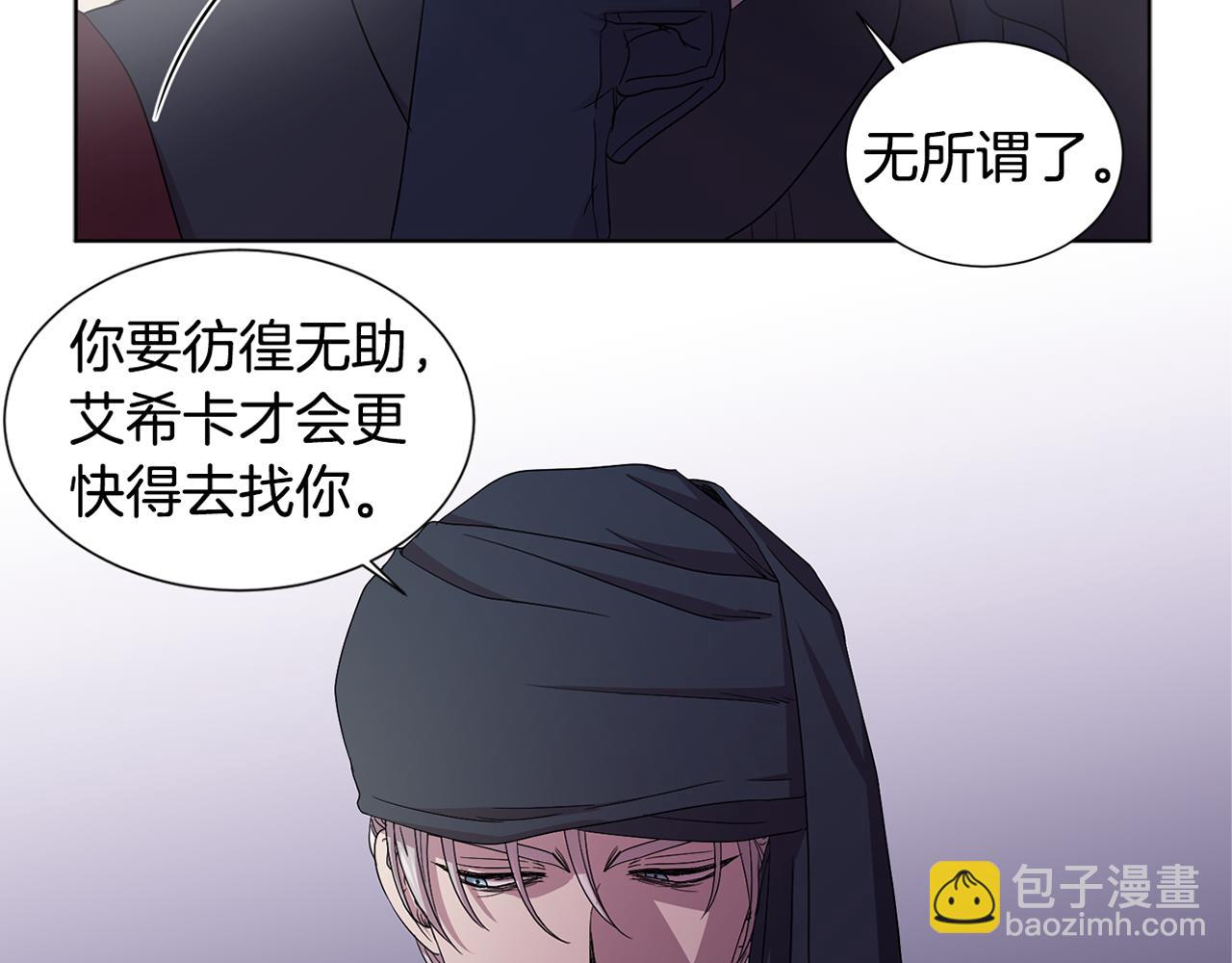 第79话 傲娇公主失宠83