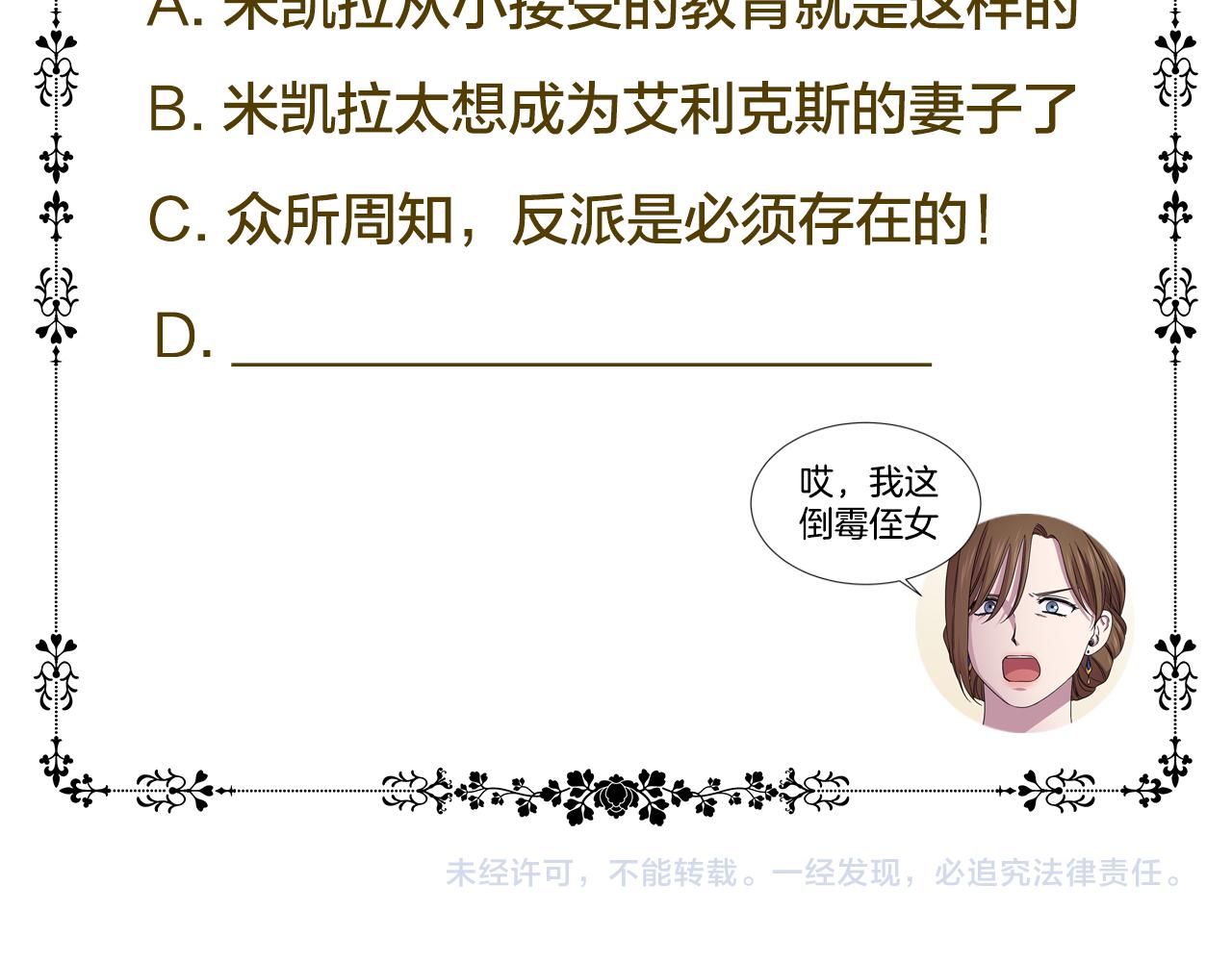 第79话 傲娇公主失宠88