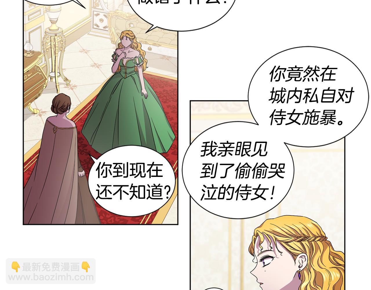 第79话 傲娇公主失宠9