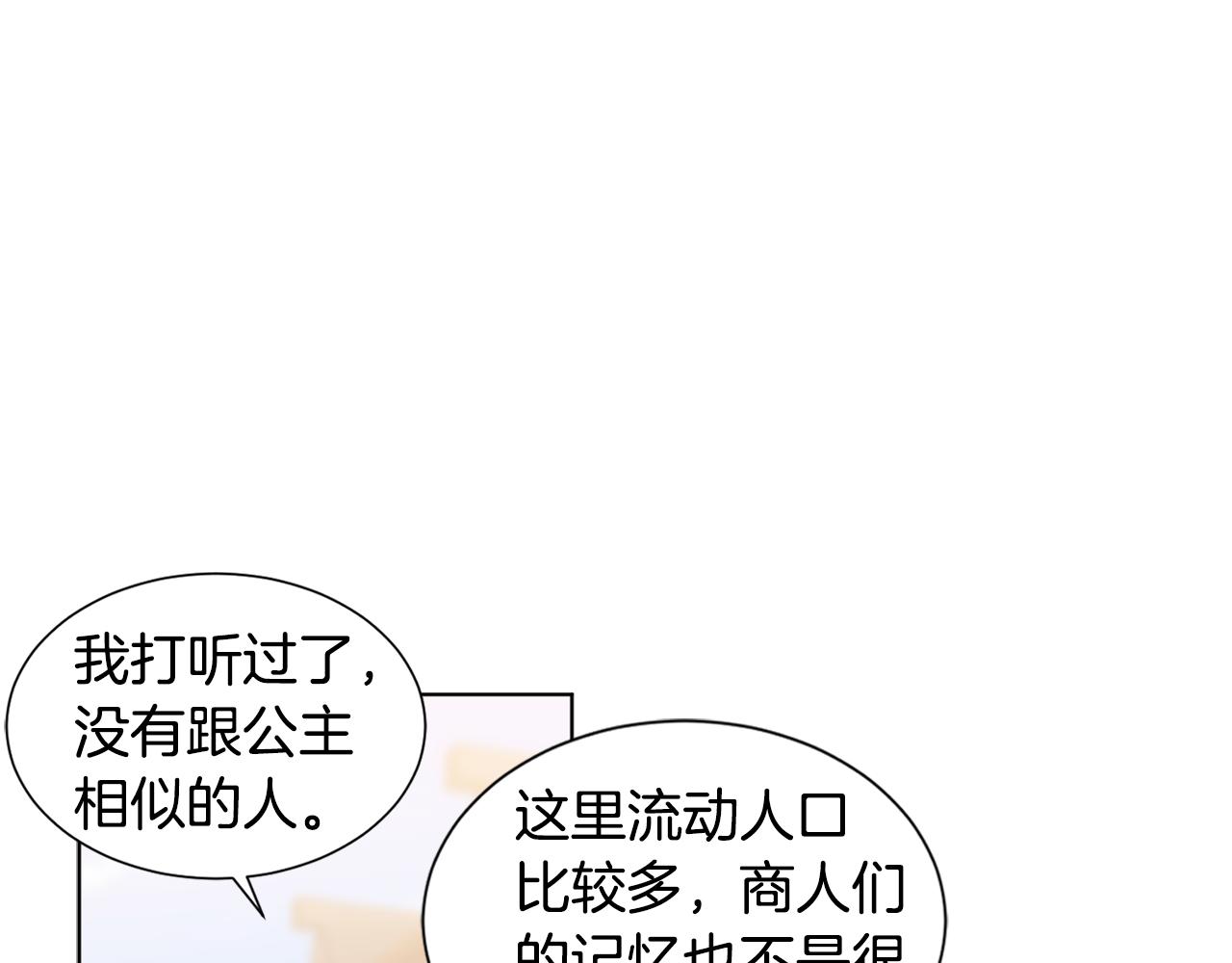 第80话 市井生活76