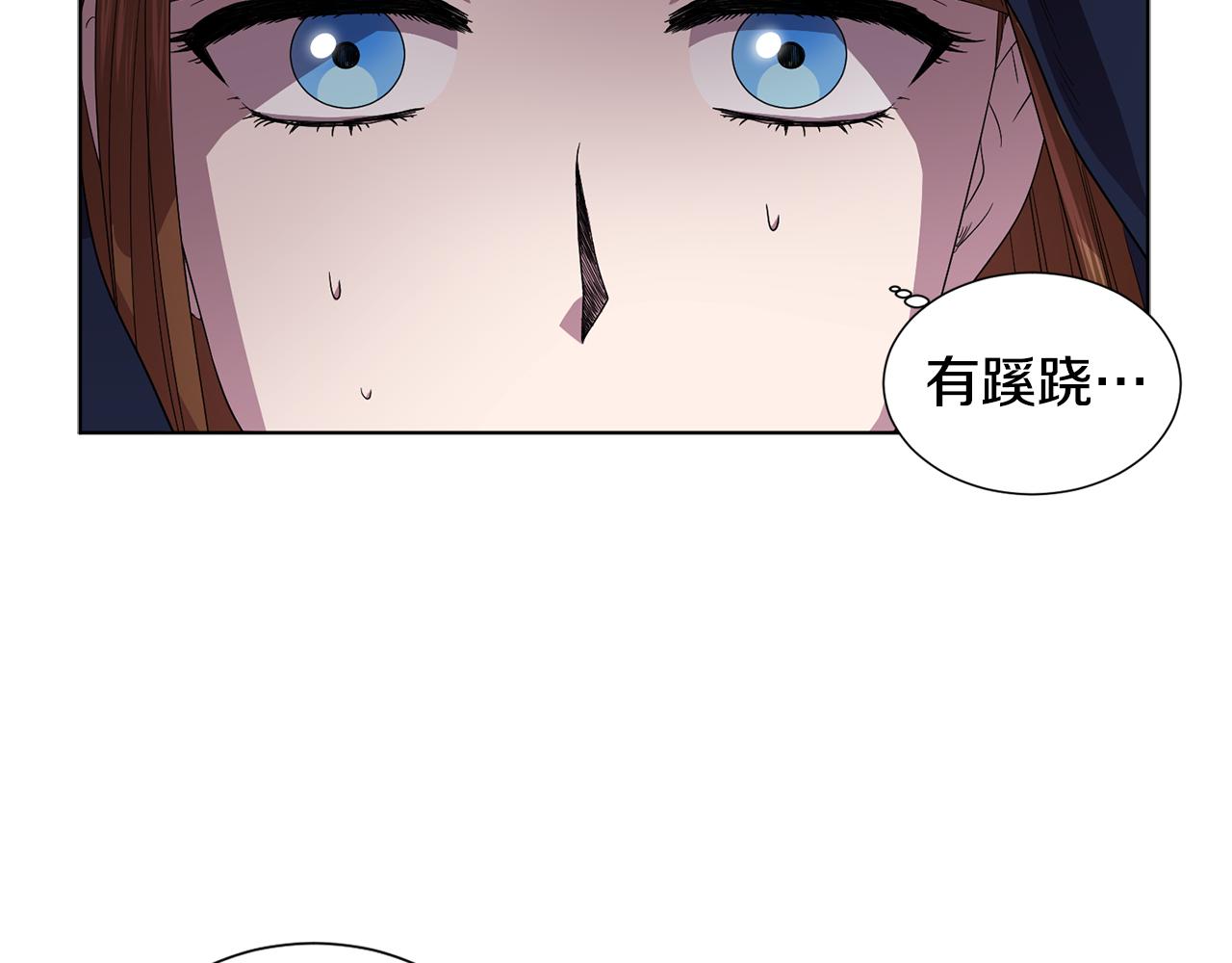 第82话 惨遭诬陷12