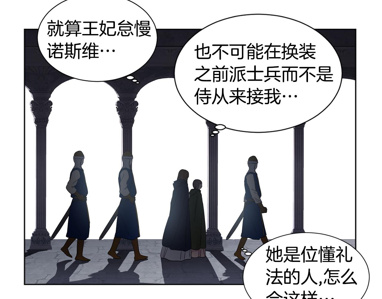 第82话 惨遭诬陷13