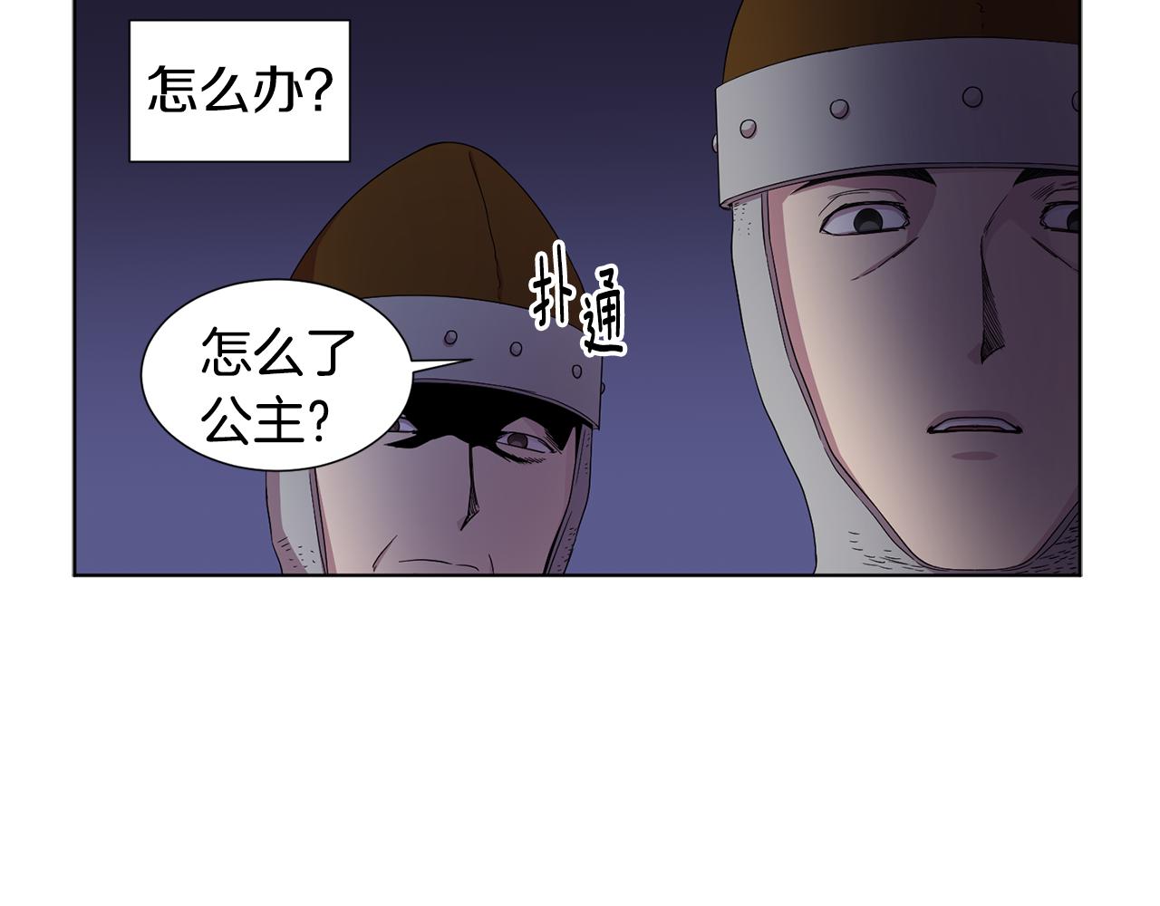 第82话 惨遭诬陷24
