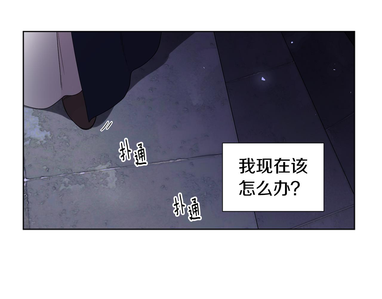 第82话 惨遭诬陷25