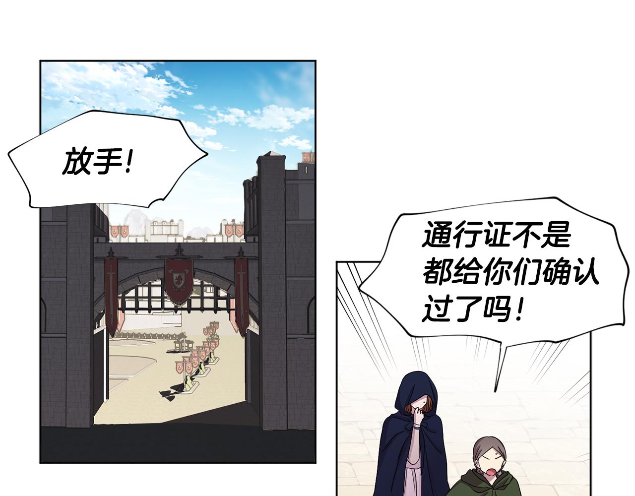 第82话 惨遭诬陷3