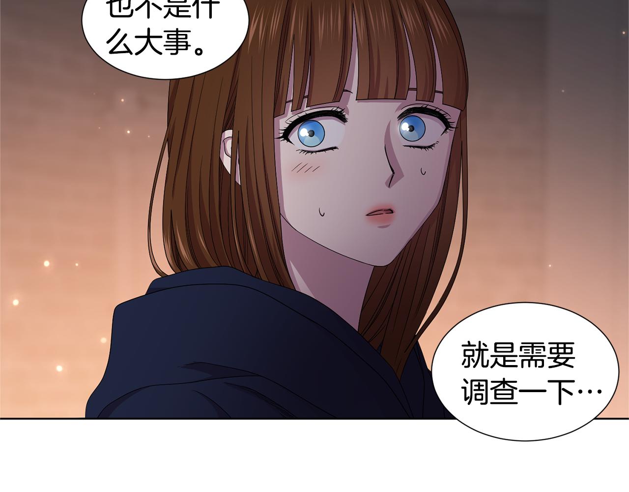 第82话 惨遭诬陷33