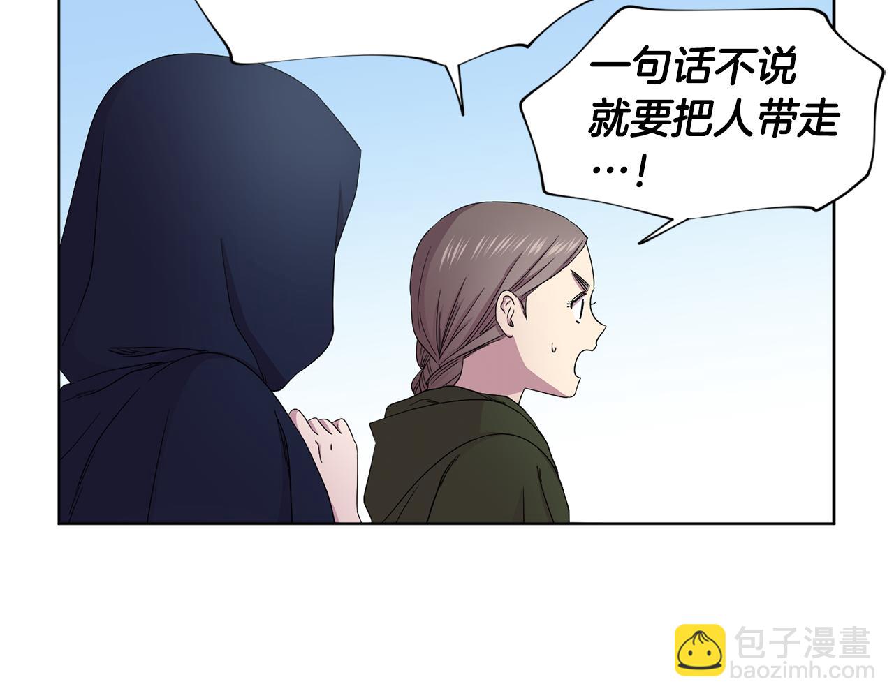 第82话 惨遭诬陷5