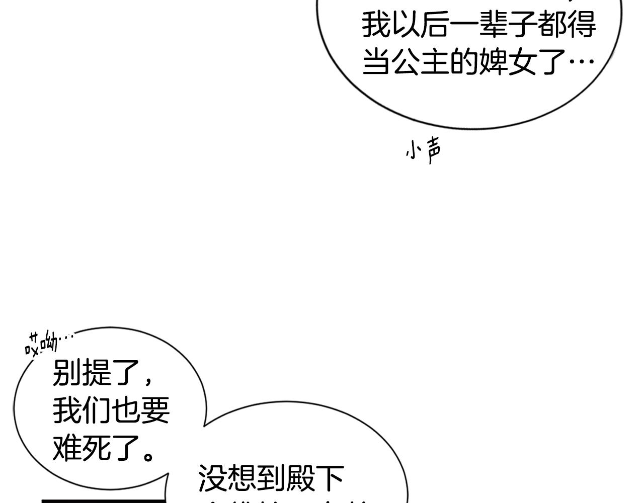第82话 惨遭诬陷55