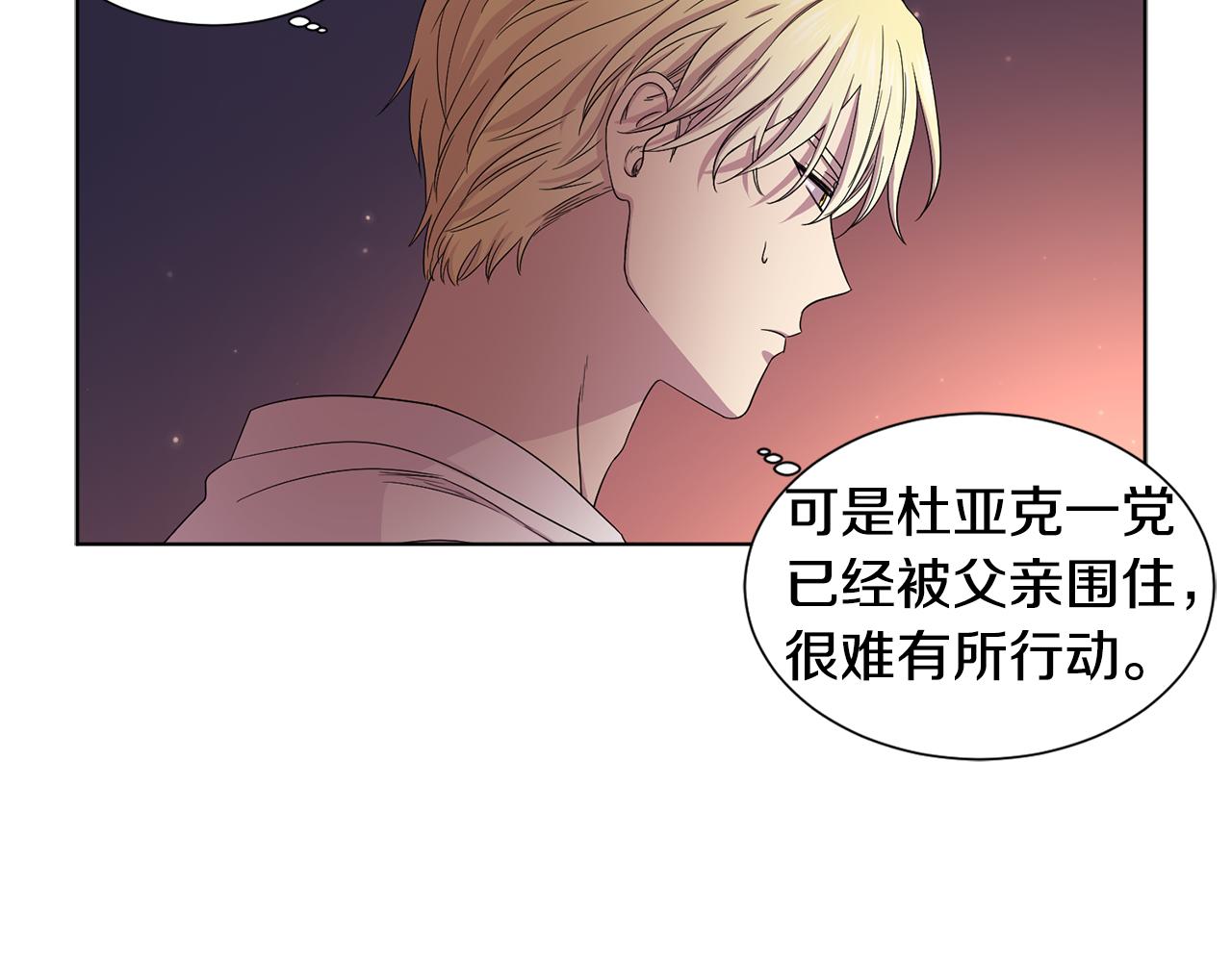 第82话 惨遭诬陷72