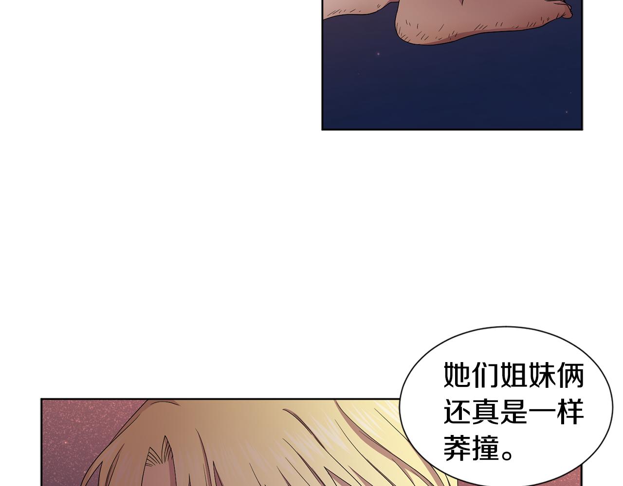 第83话 姐妹相聚22