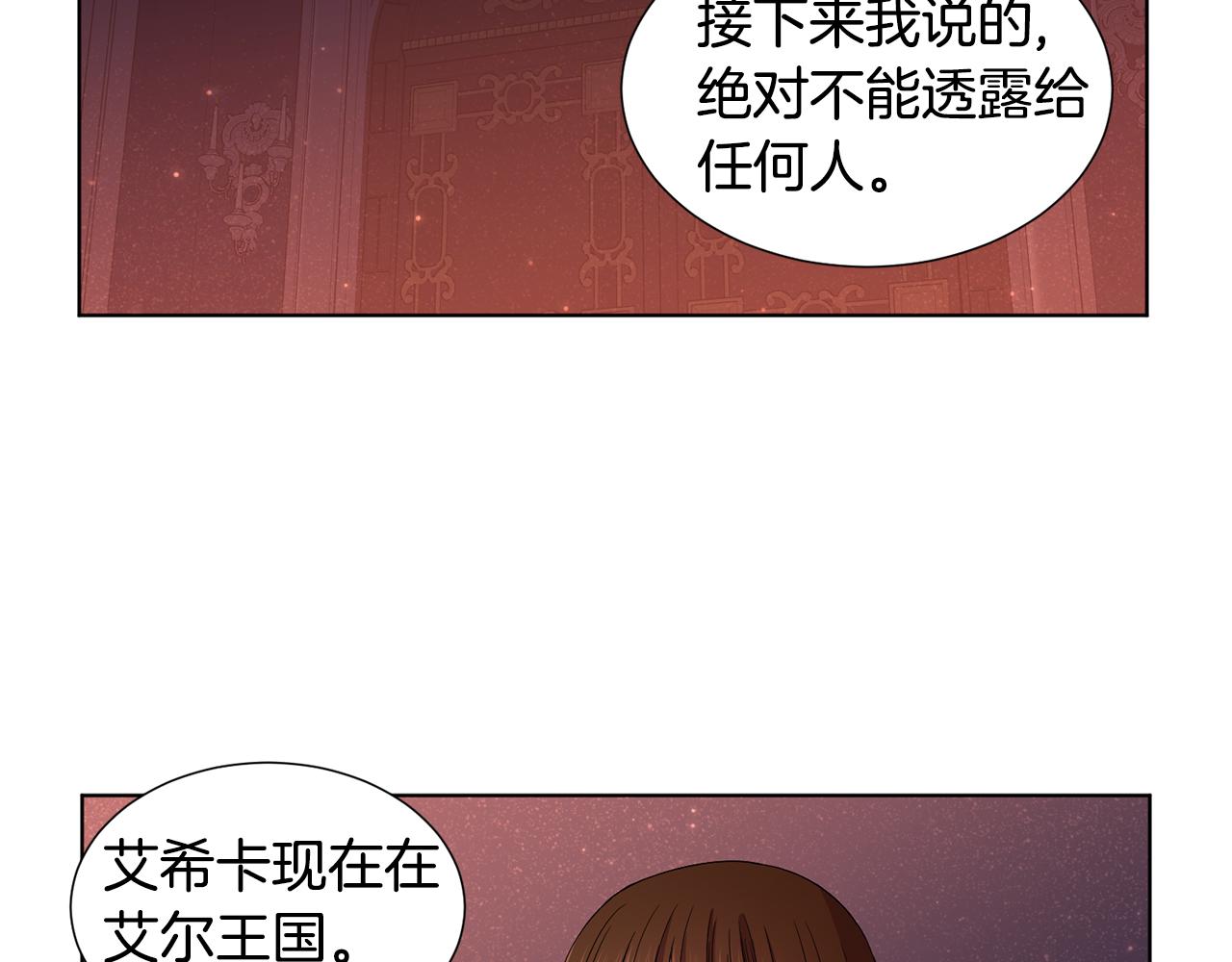第83话 姐妹相聚29