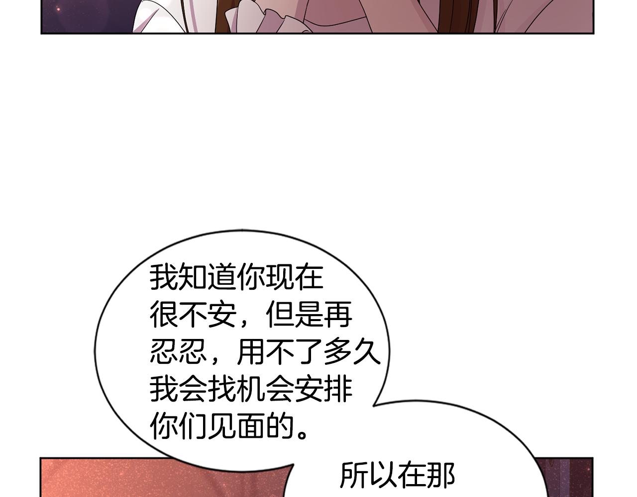 第83话 姐妹相聚32