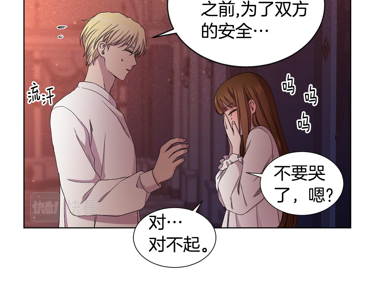第83话 姐妹相聚33
