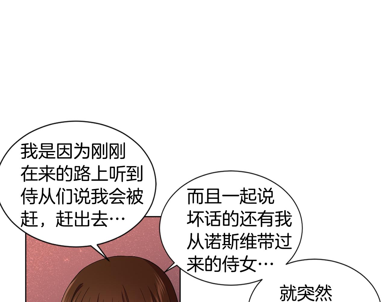 第83话 姐妹相聚34
