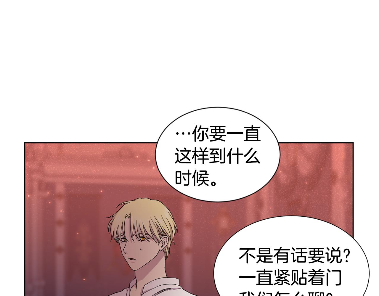 第83话 姐妹相聚4
