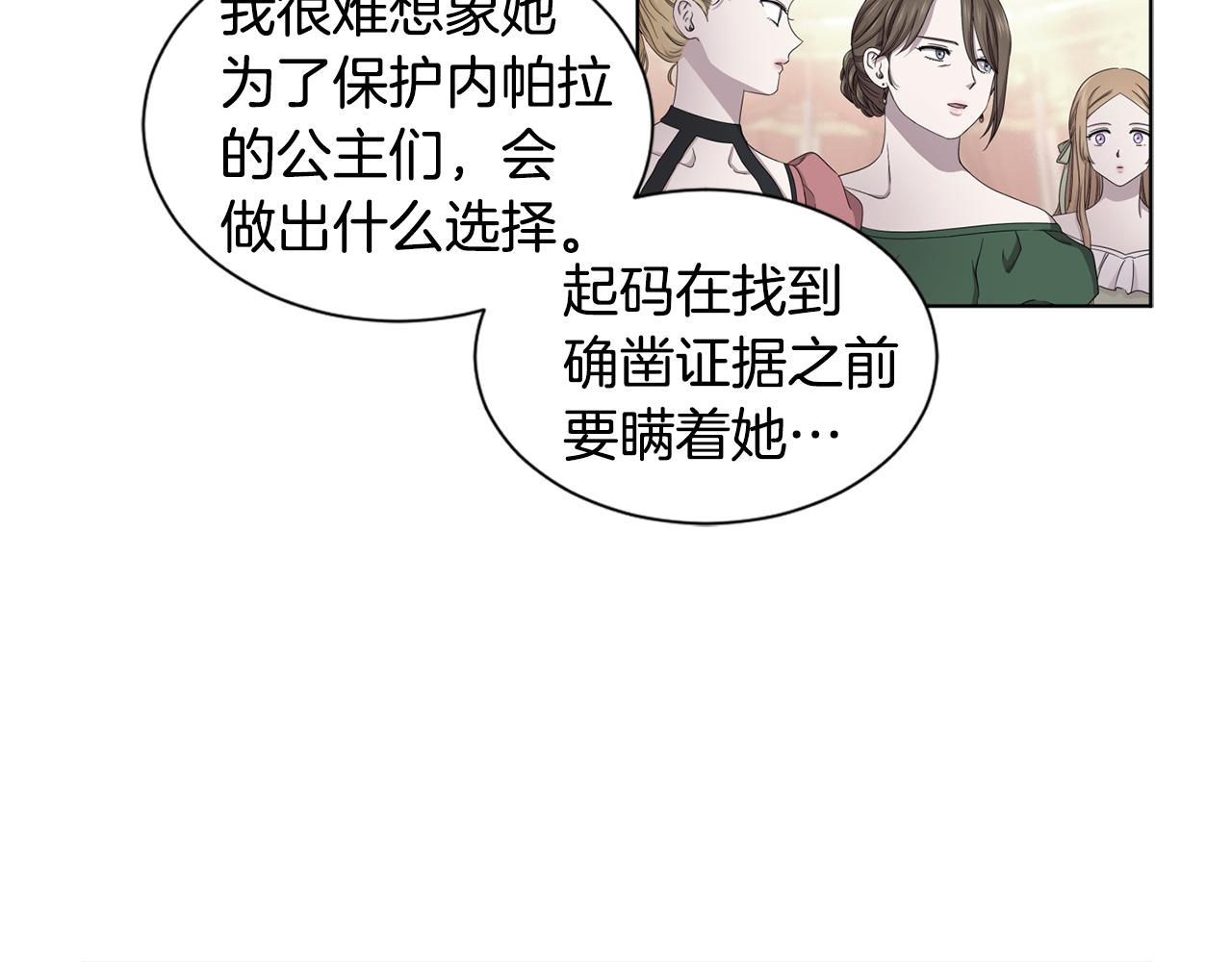 第83话 姐妹相聚65