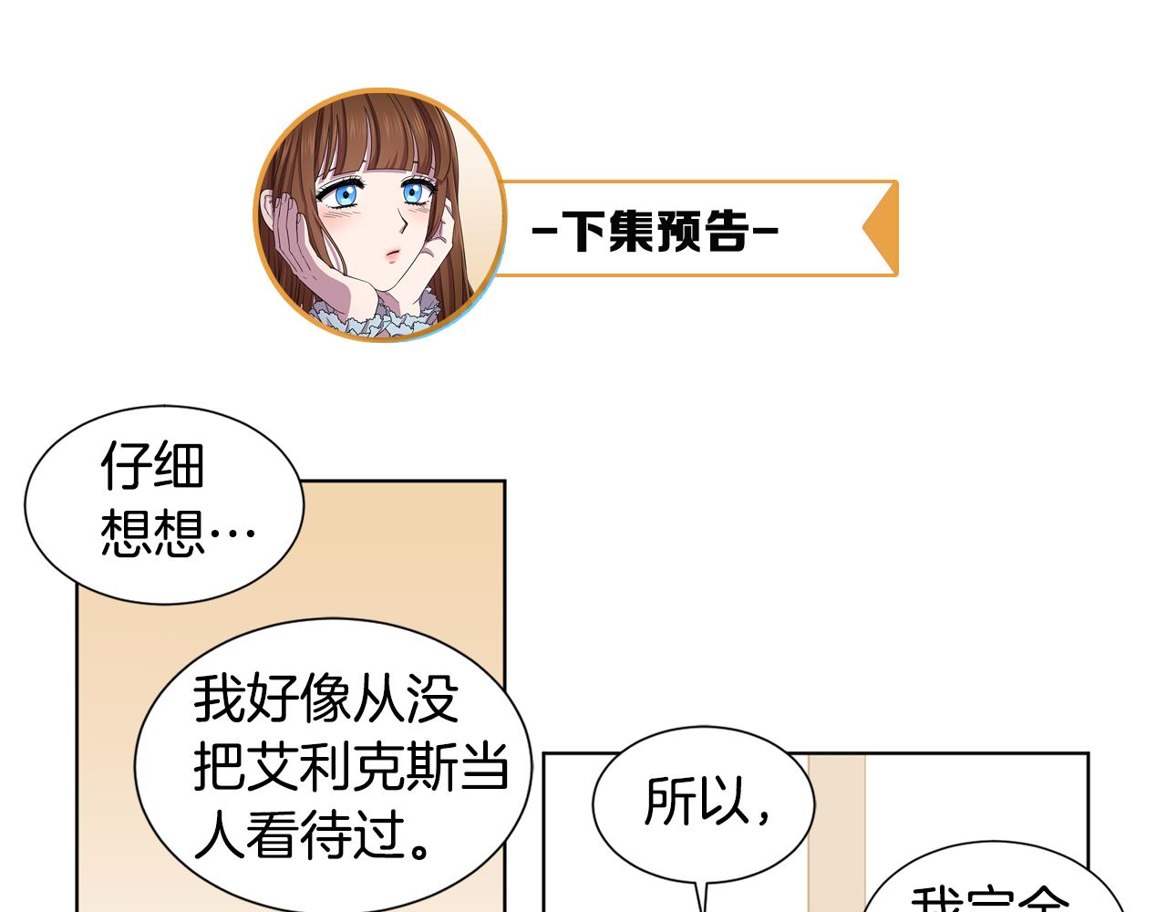第83话 姐妹相聚83